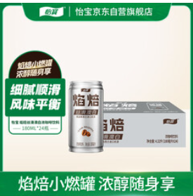 怡宝焰焙丝滑澳白浓咖啡饮料（48积分）