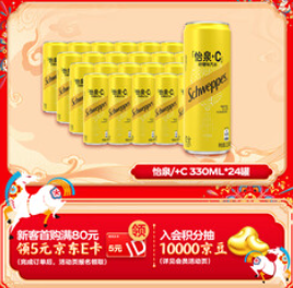 可口可乐（61积分）