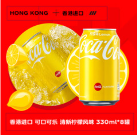 可口可乐（53积分）