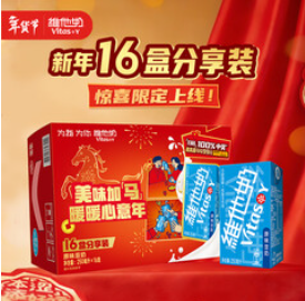 维他奶维他原味豆奶植物蛋白饮料（34积分）