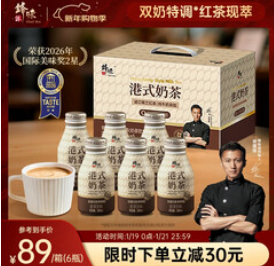 锋味派奶茶280ml*6瓶（89积分）