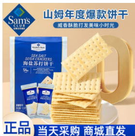 MEMBER'S MARK山姆会员超市代购（38积分）