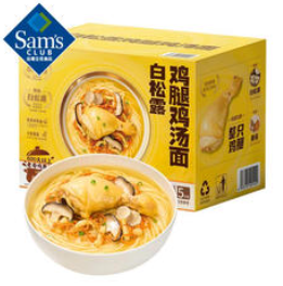 白松露鸡腿鸡汤面 598g*5 598g*5（90积分）