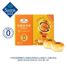 Member's Mark 低糖蛋黄酥 （52积分）