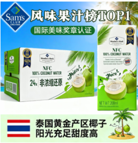 MEMBER'S MARK山姆会员超市代购（20积分）