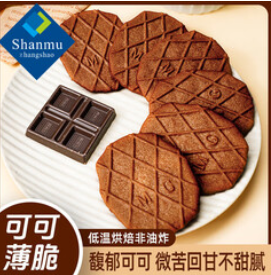 山姆掌勺可可华夫脆黑巧薄脆饼干（19积分）