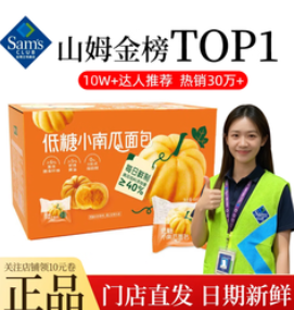 TASTY ELF山姆会员超市代购（31积分）