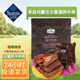 MEMBER'S MARK山姆会员超市代购（34积分）