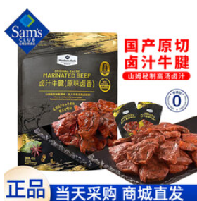 MEMBER'S MARK山姆代购会员（48积分）