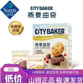 MEMBER'S MARK山姆会员（74积分）