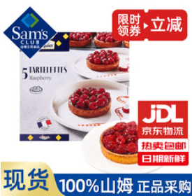 山姆 BRIOCHEPASQUIER法国进口（108积分）