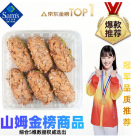 MEMBER'S MARK山姆会员（92积分）