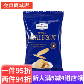 MEMBER'S MARK山姆会员（95积分）