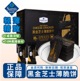 MEMBER'S MARK山姆会员超市（25积分）