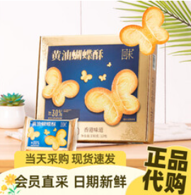 回未山姆会员超市代购回味黄油蝴蝶酥（93积分）