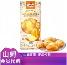 MEMBER'S MARK山姆会员（14积分）