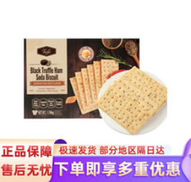 TAFE山姆会员超市代购黑松露火腿苏打饼（28积分）