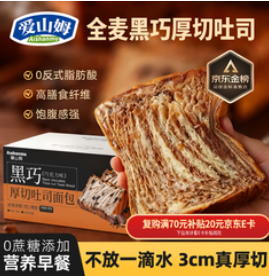爱山姆全麦黑巧牛乳厚切吐司面包（30积分）