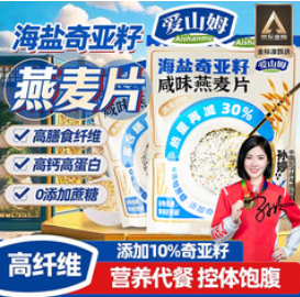 爱山姆海盐奇亚籽燕麦片（41积分）