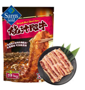 烧汁肥牛 1kg 调理 1kg 1袋（131积分）