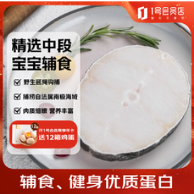 1号会员店（200积分）