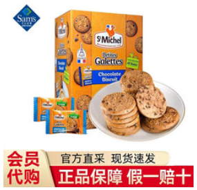 MEMBER'S MARK山姆代购巧克力饼干（13积分）
