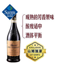 Member's Mark 意大利进口 （274积分）