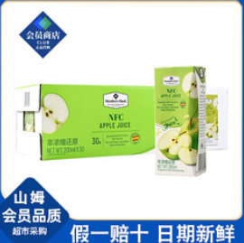 MEMBER'S MARK山姆代购西班牙进口（23积分）