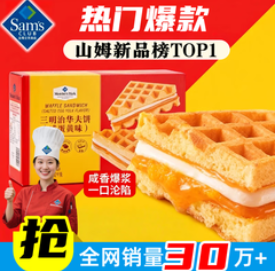 MEMBER'S MARK山姆会员超市代购山姆（61积分）