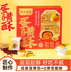 广州酒家 山姆同厂（30积分）