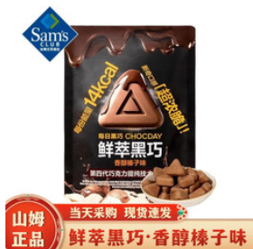 MEMBER'S MARK 代购山姆商店（100积分）