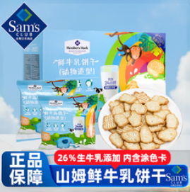 MEMBER'S MARK山姆代购会员超市（68积分）