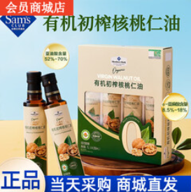 MEMBER'S MARK山姆会员超市（58积分）