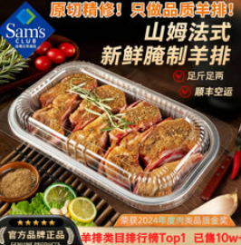 MEMBER'S MARK山姆会员超市（266积分）