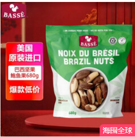 科克兰（149积分）BASSE巴西坚果鲍鱼