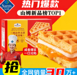 MEMBER'S MARK山姆会员超市代购（40积分）