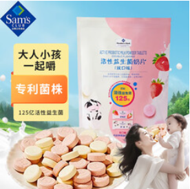 MEMBER'S MARK山姆会员超市（55积分）