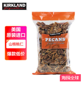 科克兰（119积分）美洲山核桃仁