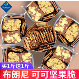 山姆掌勺布朗尼可可脆（135积分）